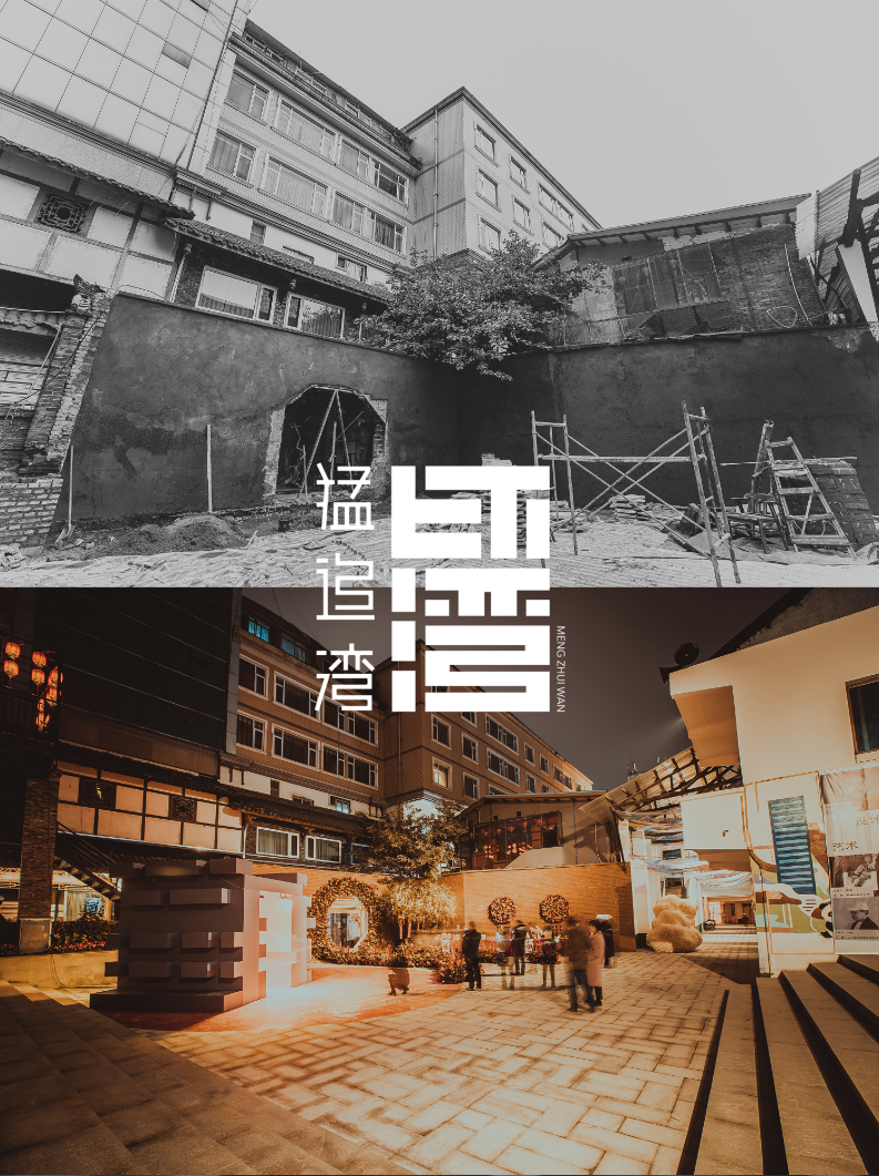 成都点墨凝香广告传媒有限公司参与纪录由万科(成都)负责的成都猛追湾